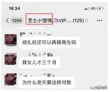 『沈阳网』太生气了!三个月大宝宝睡觉窒息而亡,妈妈却在群里问“要不要干预”