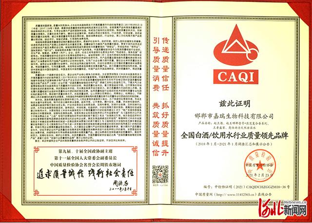 赵王|赵王酒获多项荣誉称号