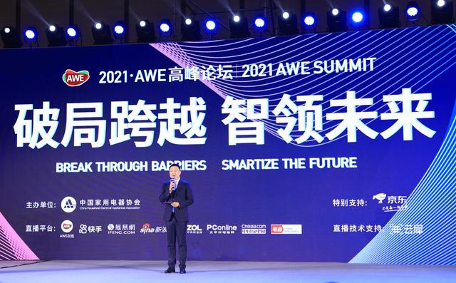 智慧|直击AWE2021｜全球家电“争奇斗艳”擘画未来智慧生活