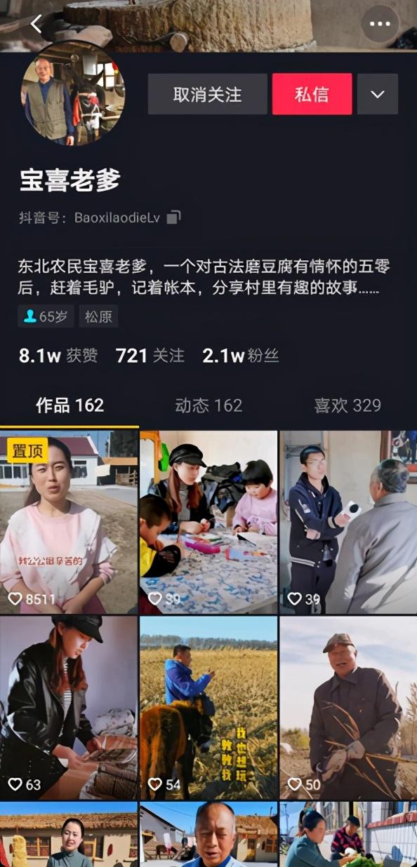 好好学习丨他这是互联网+豆腐吗？他这是拥抱新生活