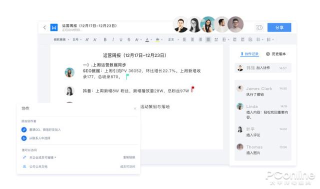 『勇哥科技』在家SOHO不用愁 这些远程协作软件帮你提升效率