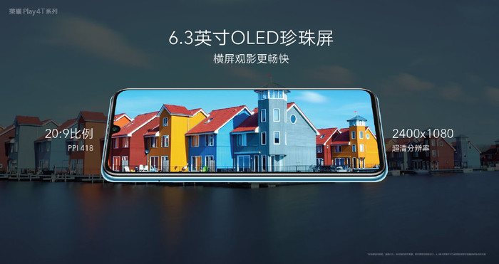 「太平洋电脑网」荣耀play4T Pro价格：6GB+128GB售价1499元