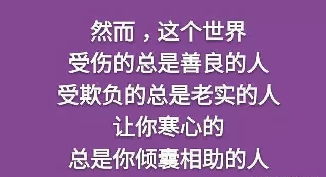 Don't be too honest in your dealings, and don't be too kind when dealing with people! What a good saying!