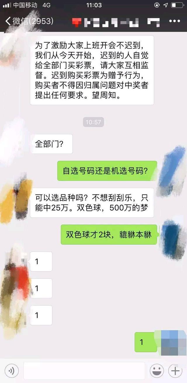 互联网公司神操作，迟到罚款改买彩票，网友：中500万，归谁？