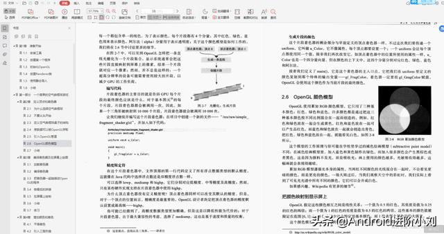 「原理+实战+视频+源码」安卓 贴心的音视频学习指南来咯