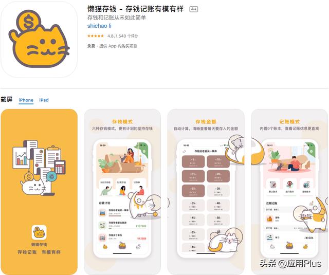 iOS 近期值得体验的 6 个新APP