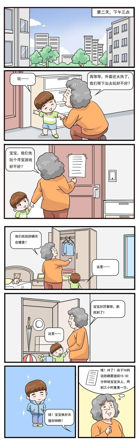 超级宝妈|夏天宝宝防蚊防晒怎么做？送上防蚊防晒攻略，让你孩子舒服过夏天