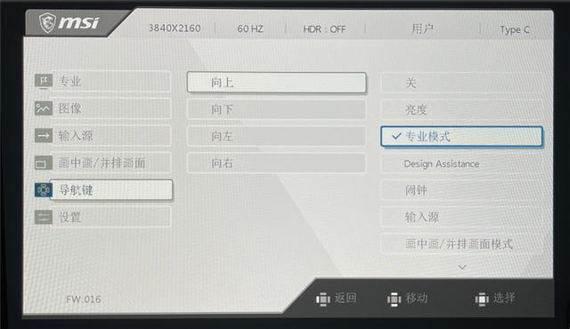 色差仅0.45!微星PS321URV显示器评测：HDR600加持的影音设计神器