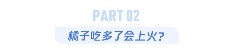 橘子上的白丝，吃了有坏处吗？10个吃橘子橙子的困惑