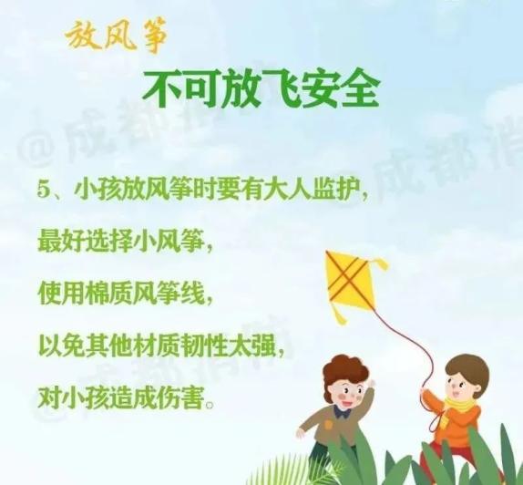 「超级宝妈」惨剧！一个风筝，夫妻俩进了ICU
