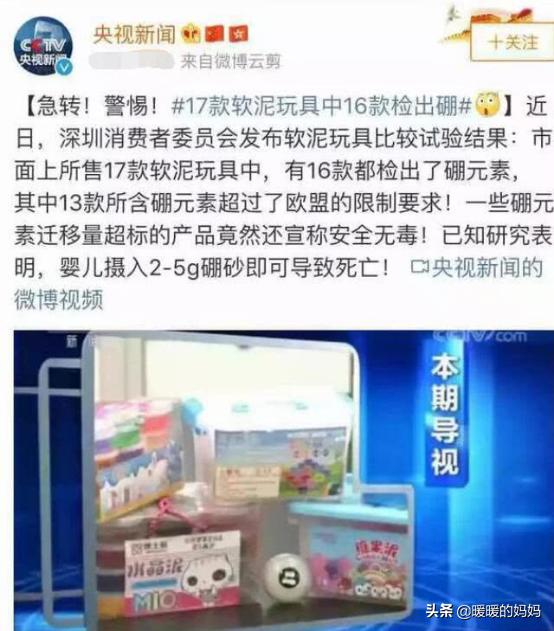 #你的育儿经#央视曝光“毒玩具”,有毒物质仅2克就“致死”,很多孩子都在玩