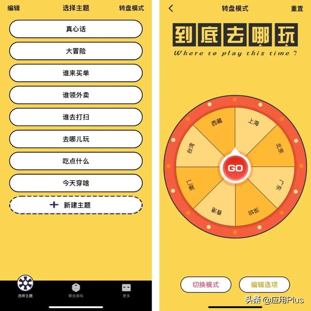 这4个冷门又有趣的APP，让人惊艳