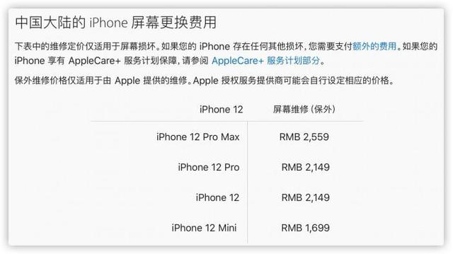 你从华强北偷偷换的 iPhone 零件，苹果一眼看破