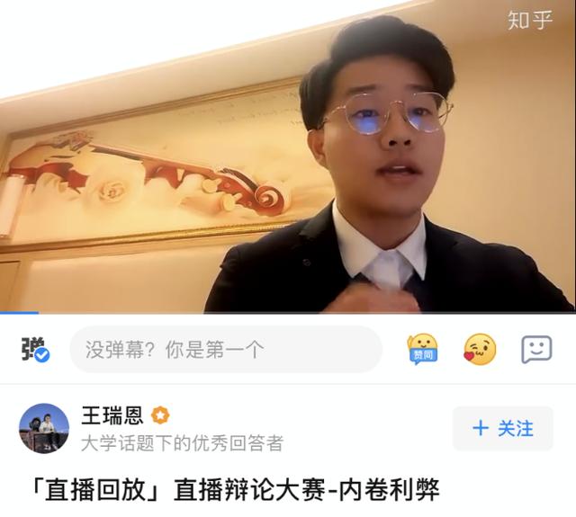 谢邀，开杠！知乎首届直播辩论大赛解锁直播新可能