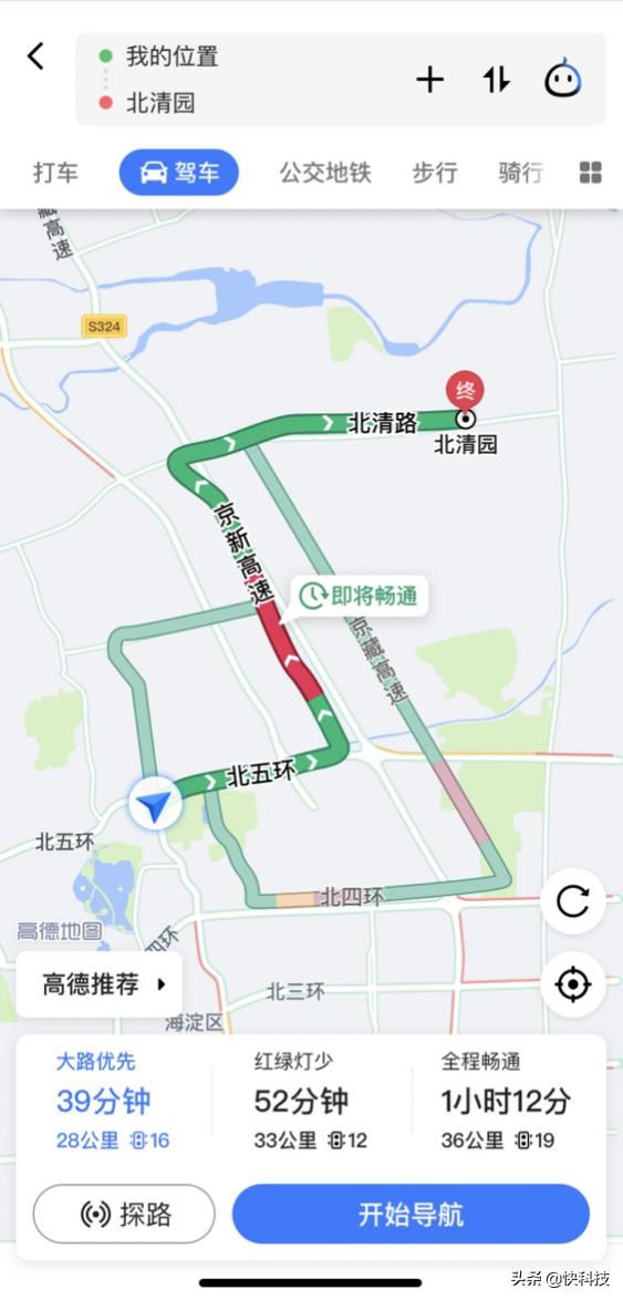 你发现了吗？高德地图率先上线“极速绿”新路况：更精准