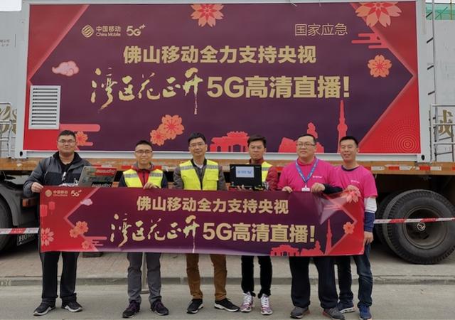 『南方都市报』留在家中品年味!移动5G来高清直播来了
