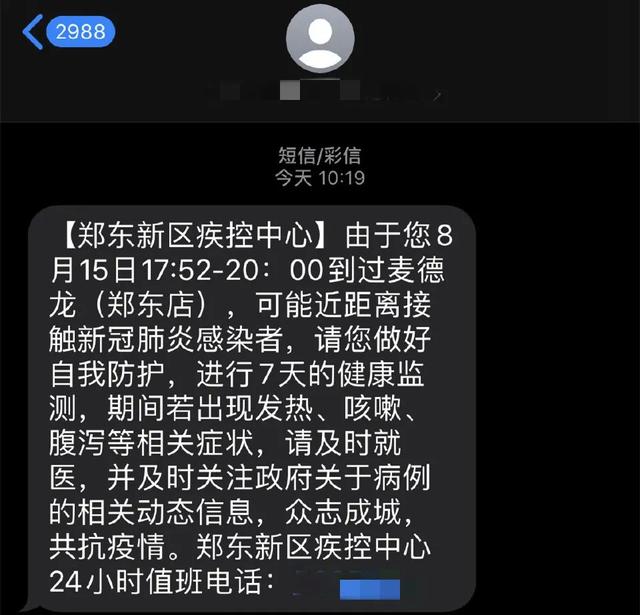 时空伴随者是什么健康码怎么会被它变黄别慌权威解答来了