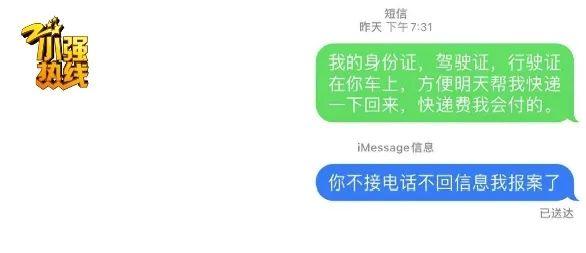 特斯拉|浙江男子试驾特斯拉，却被销售赶下车，还拉黑？！接下来的事更是没想到……