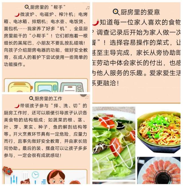 【你的育儿经】松溪实幼:“宅”出智慧思无穷
