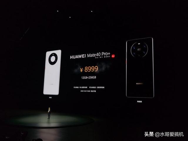 华为Mate40购买指南，Pro+版本性价比最差？