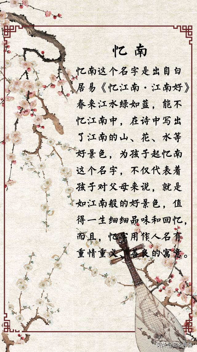 「你的育儿经」诗魔白老!连白居易诗都能起名!白居易诗起的绝美名字,你爱了吗