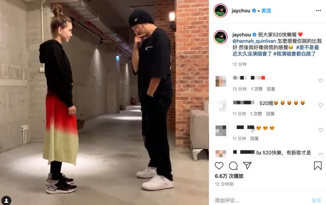 炫妻狂魔来了!周杰伦晒与昆凌斗舞视频送520祝福东北网