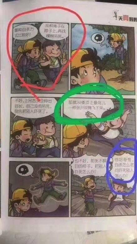 封面新闻|封面独家|畅销儿童读物现自杀桥段引争议 杨红樱:一年前已删改,将收回老版本