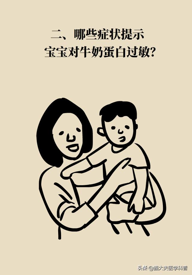 「超级宝妈」宝宝对牛奶蛋白过敏？以下良方务必收藏