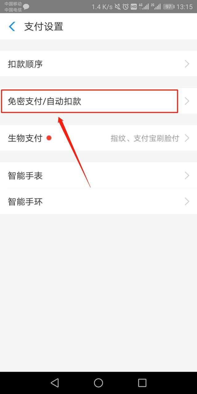 明明设置了付款密码，为啥超市“扫码枪”能直接将钱扫走？