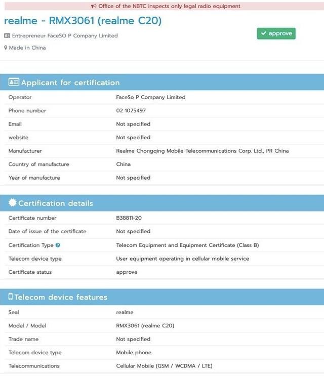 Realme C20认证信息曝光：后置三摄4G智能机 电池容量4880mAh