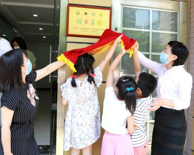 超级宝妈|“绘本家园”示范馆揭牌,探索新的亲子互动模式