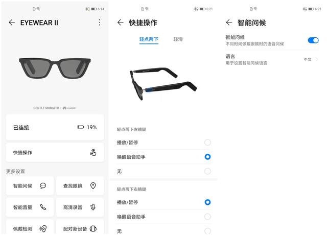 HUAWEI X GENTLE MONSTER Eyewear II 评测：精致小巧的时尚单品