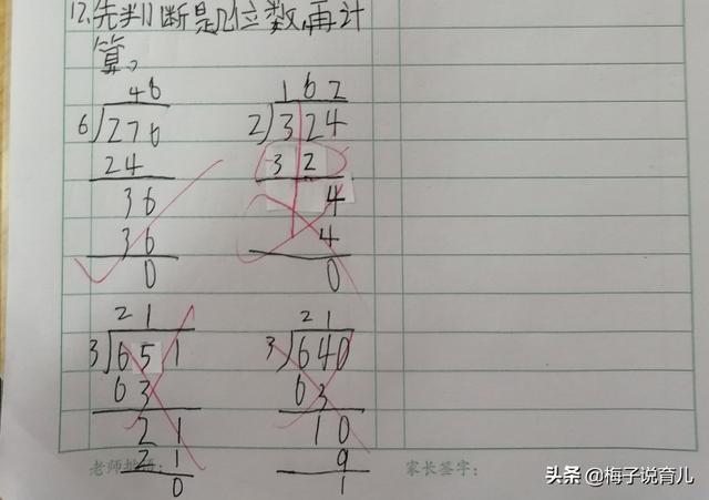 超级宝妈■听说有父母被孩子学习粗心马虎快折磨疯了！快来学学这两招吧