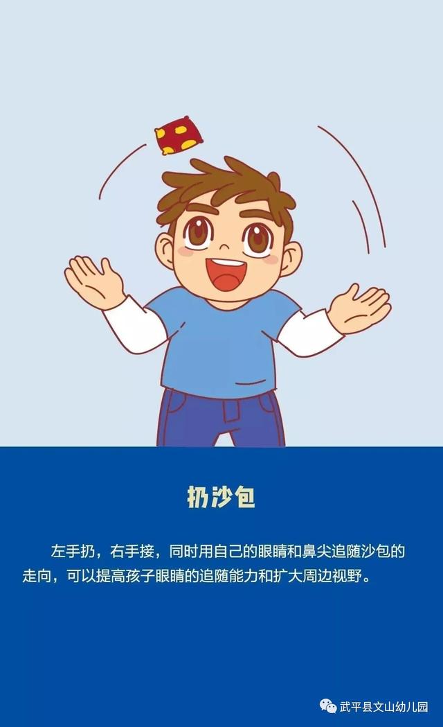 「你的育儿经」【抗“疫”家庭小课堂三十五】保护眼睛