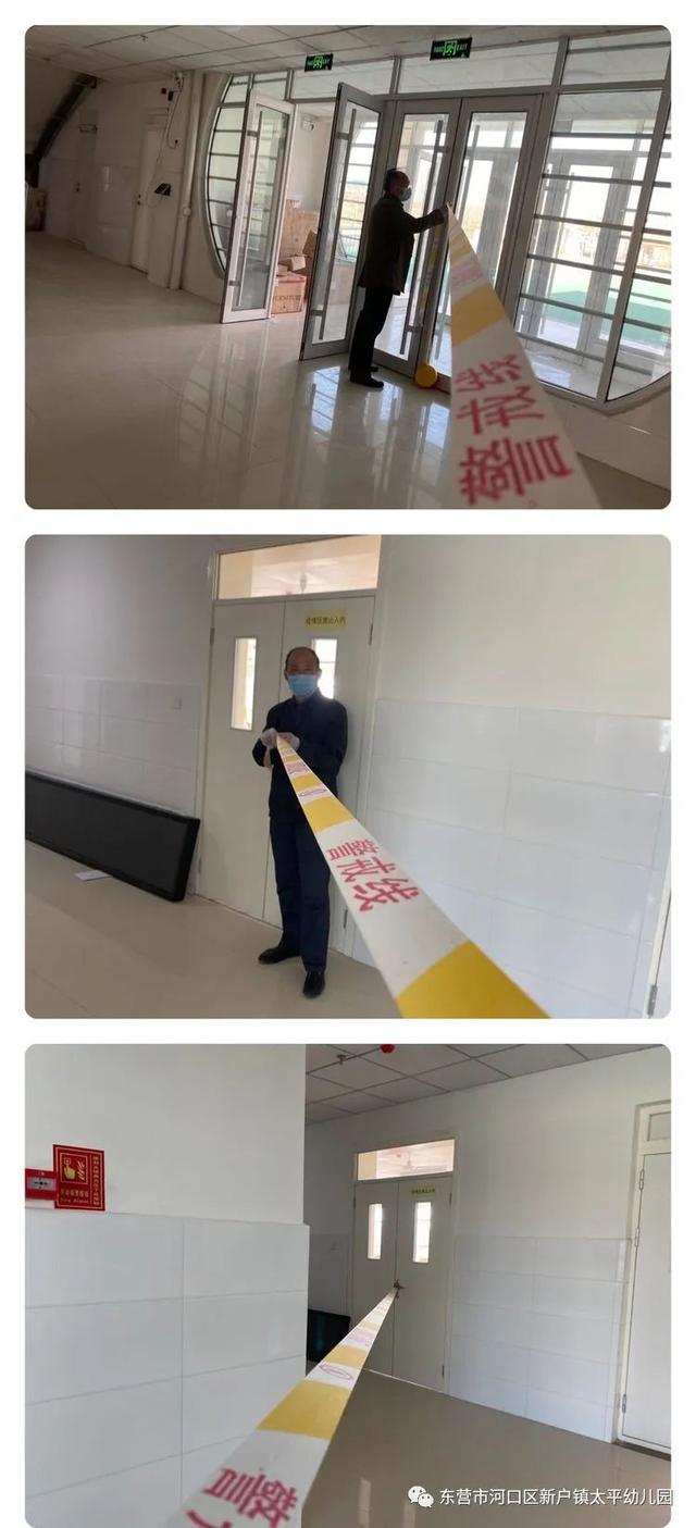 超级宝妈▲东营市河口区新户镇太平幼儿园疫情防控演练