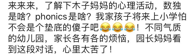超级宝妈▲孩子上学第300天：爸妈集体变学霸，老人学会了看谱子！