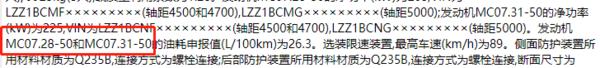 「我爱奔驰大G」6米8载货车配310大马力发动机，重汽新车豪沃T5G要起飞