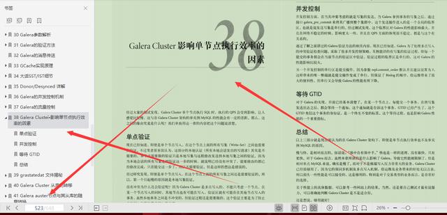 MySQL官方特供649页顶级笔记，凝聚社区力量深入技术内幕