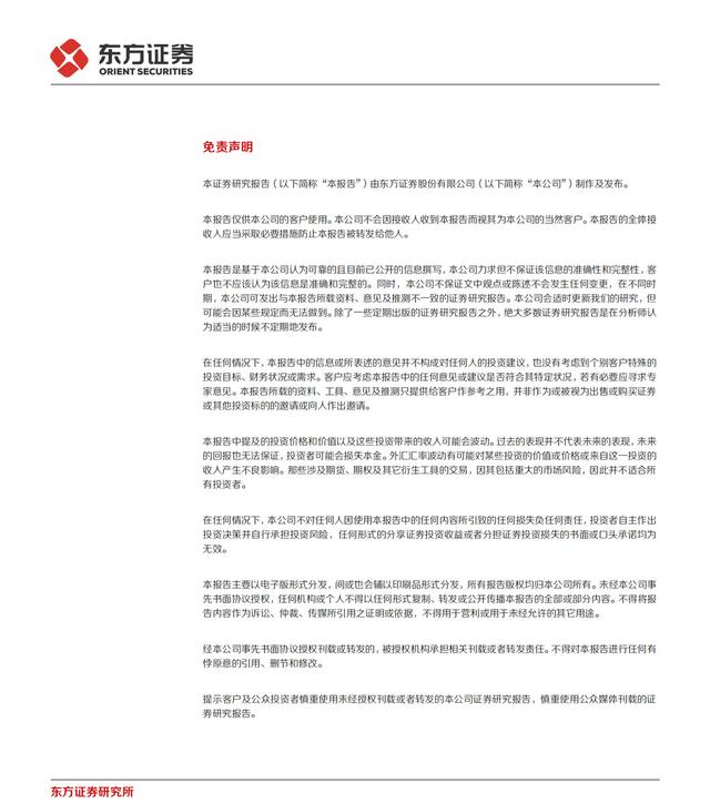 新能源汽车产业链行业研究报告：电动车渗透率目标20%