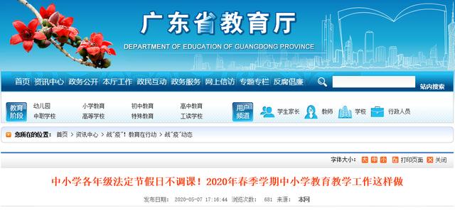 【烟花巷陌】省教育厅建议：暑假推迟，双休日小学上半天课！学习永远都是自己的事，容不得半点敷衍！