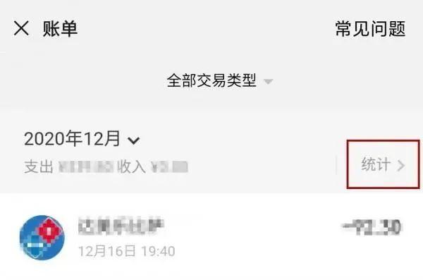 账单|2020微信年度账单刷屏！支付宝的也可以查了！两个账单，窒息翻倍