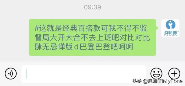 微信又上新功能，字体变蓝色