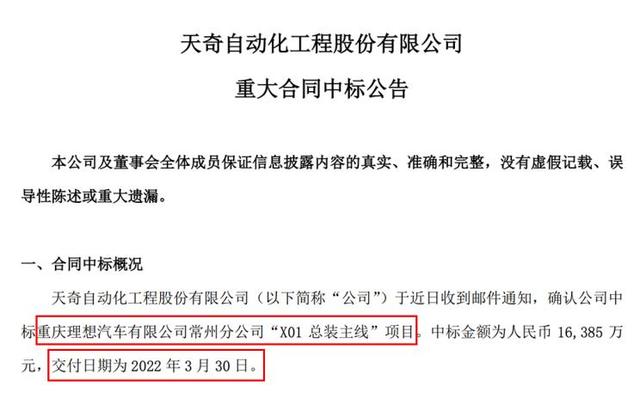 对标GLS！理想新车“X01”曝光，2022年交付