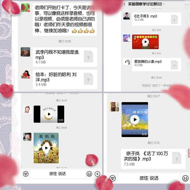 你的育儿经■青春不负好时光，杨陵实验幼儿园教师线上研学周活动纪实