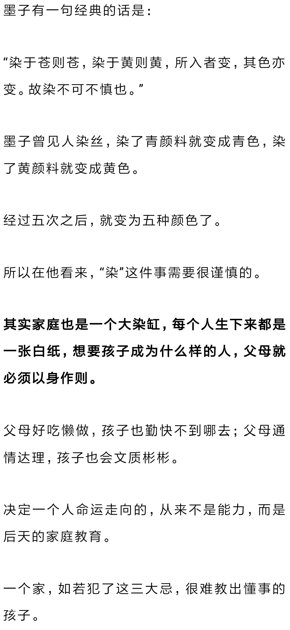 暖栀：家庭若犯这个大忌，累死也教不出懂事的孩子
