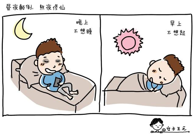 中国教育报■居家学习,3招让你的孩子恢复正常作息