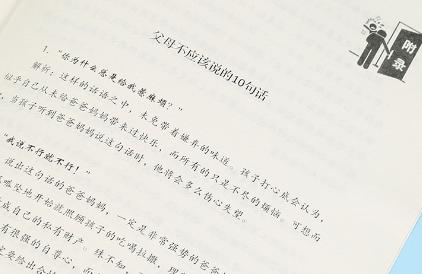 『你的育儿经』奥巴马的孩子个个优秀，离不开他立的8条“家规”，建议家长学习
