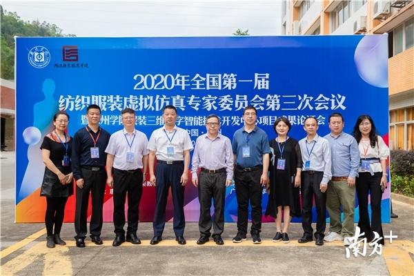 纺织服装VR时代来了！惠州学院迎行业盛会，52所高校参加