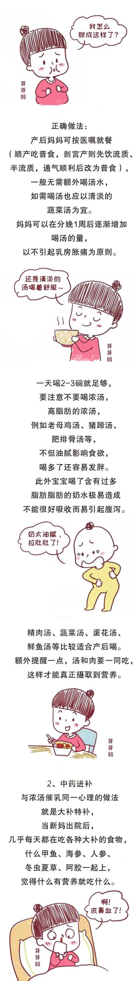 你的育儿经|想要产后奶水多，这几件事千万不要做