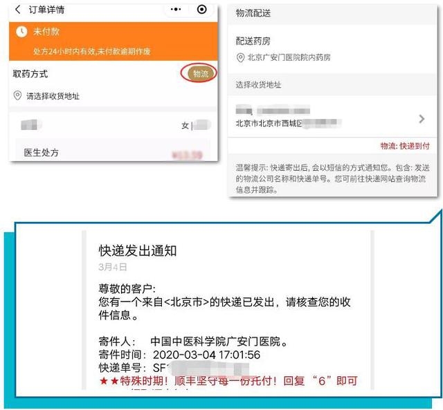 新华网客户端■广安门医院互联网医疗正式上线